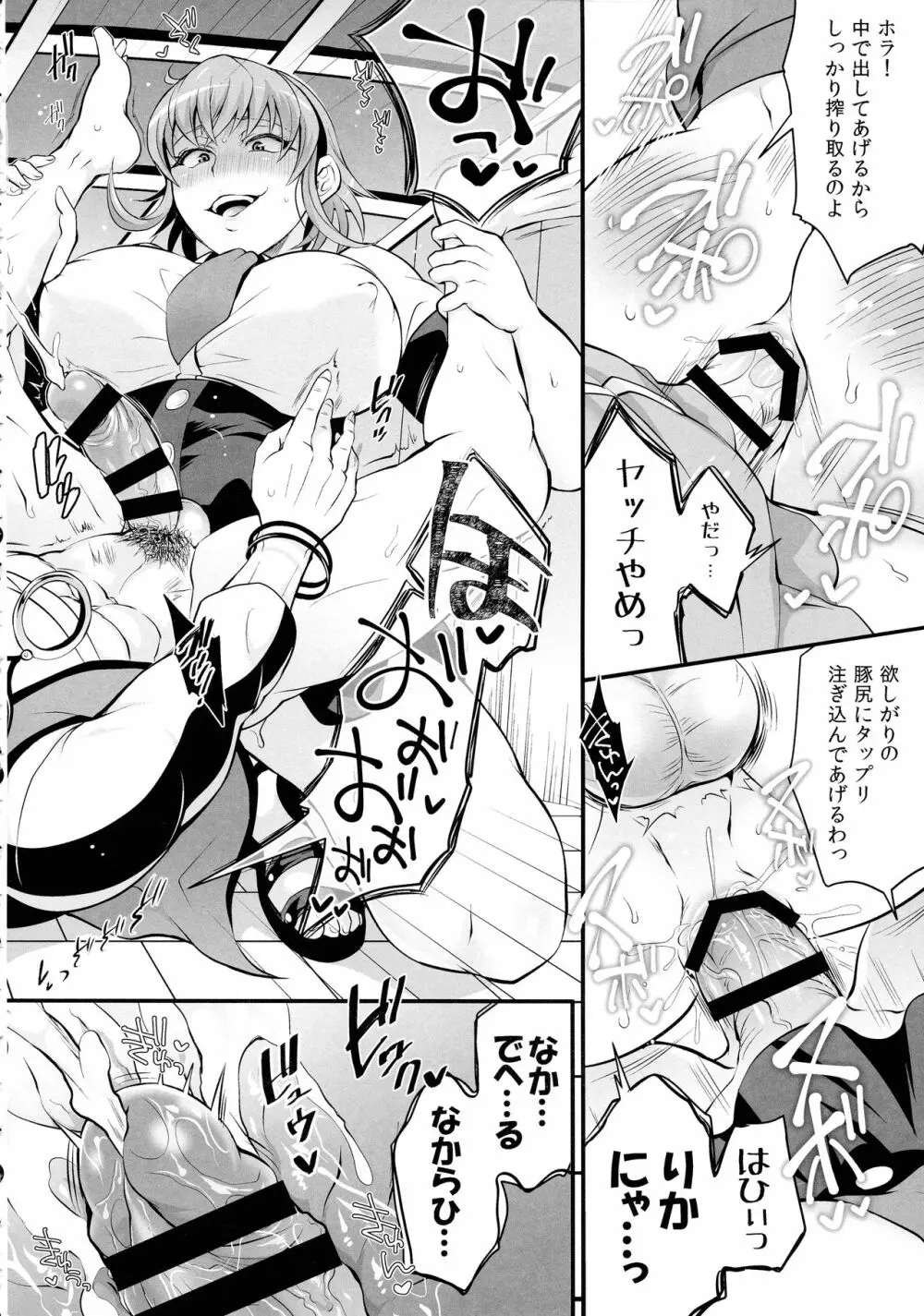 ふたなぷりん Page.28