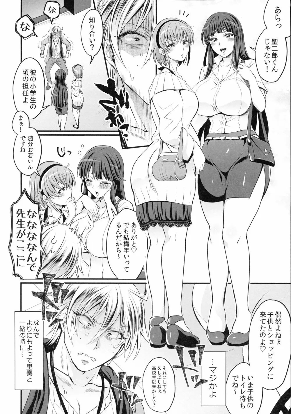 ふたなぷりん Page.62