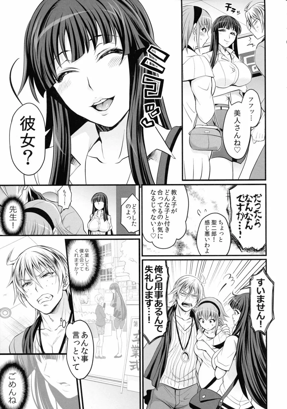 ふたなぷりん Page.63