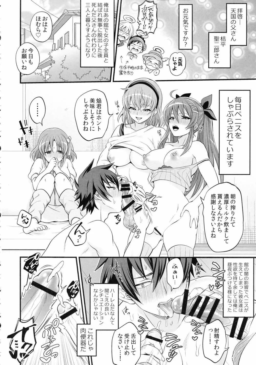 ふたなぷりん Page.96