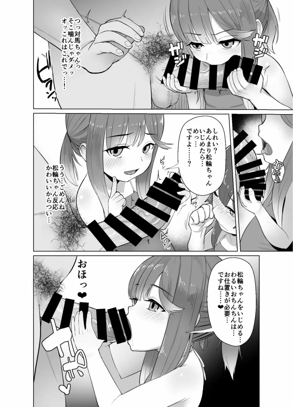 あったか暖房器具 Page.5