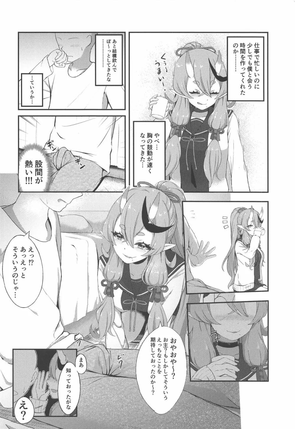 シークレットオーグリス Page.5