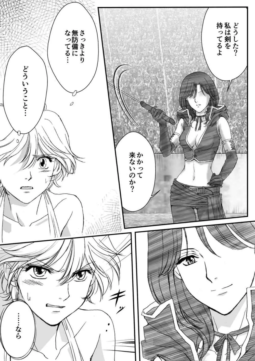 AITEEN Dai 3Hanashi anpa jie - Akabane mau Page.14