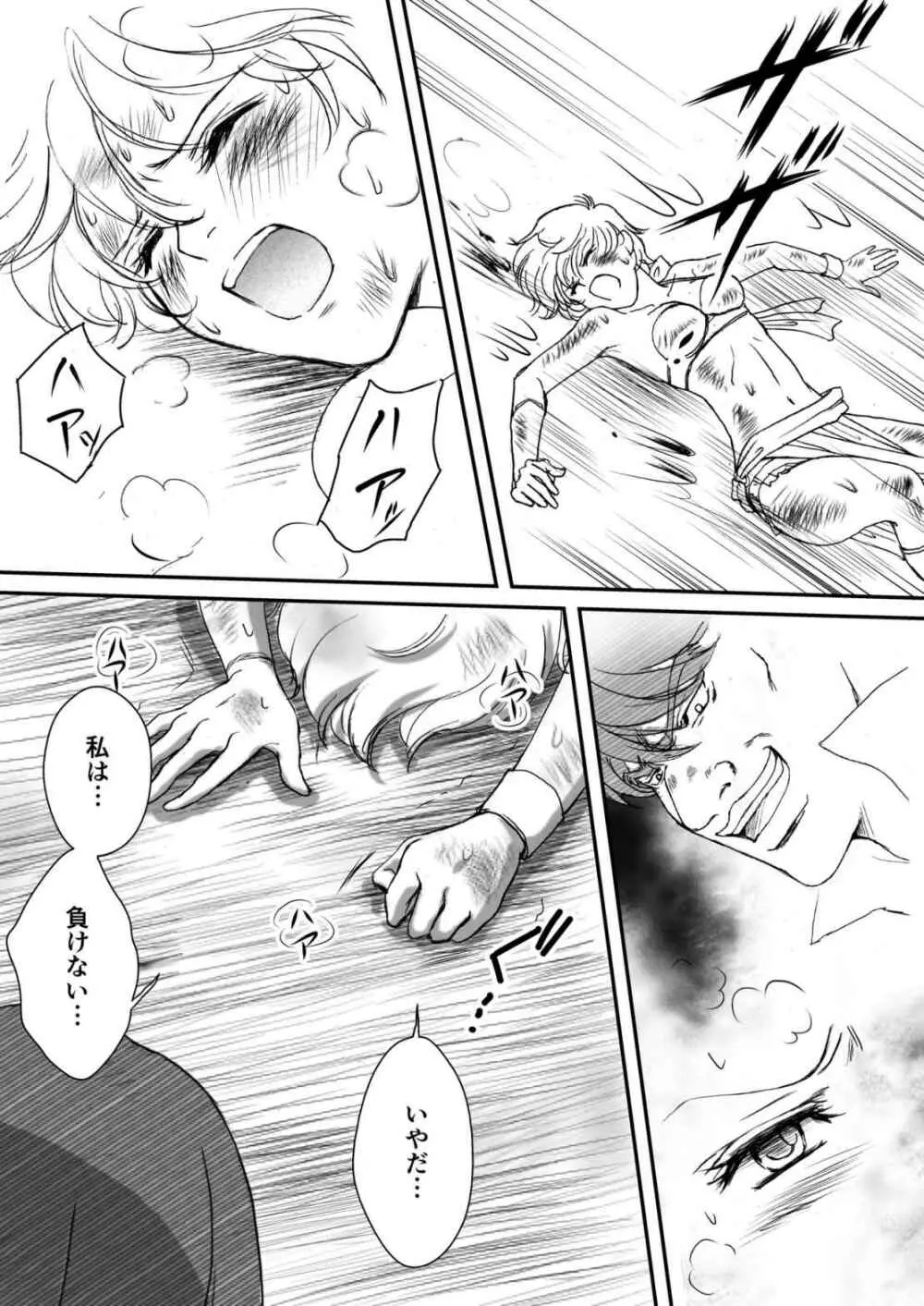 AITEEN Dai 3Hanashi anpa jie - Akabane mau Page.36