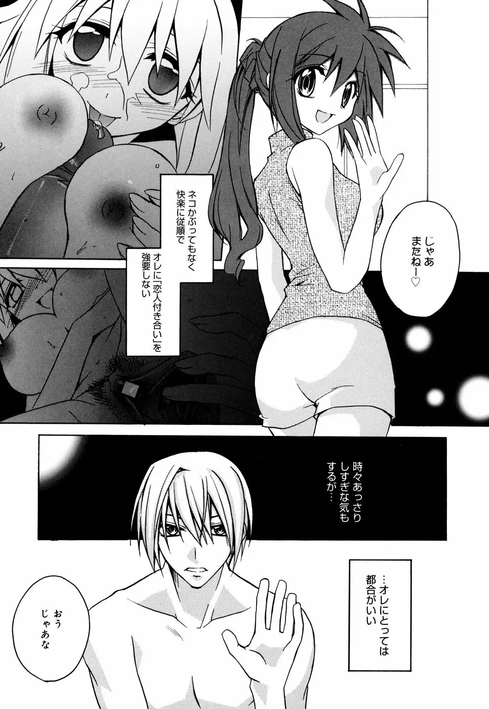 グリンハブキャンディ Page.127