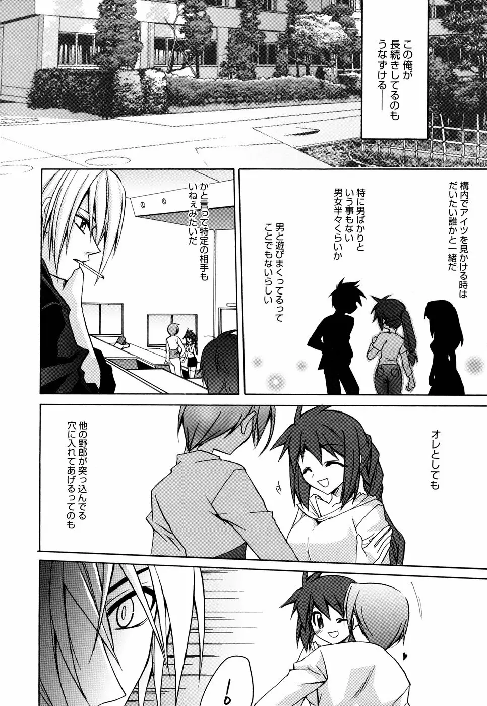 グリンハブキャンディ Page.128