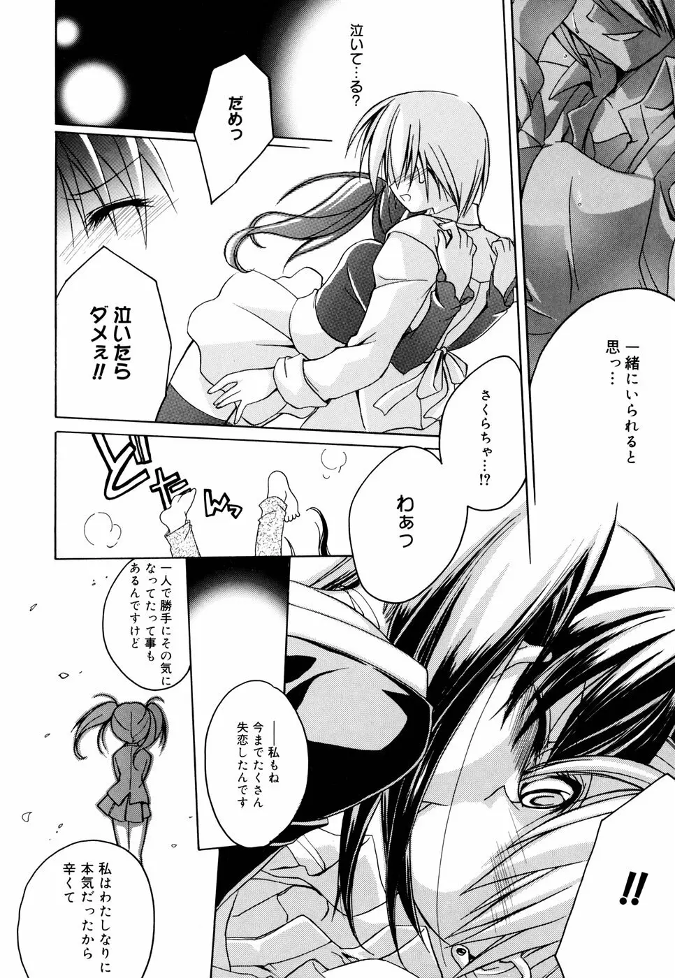 グリンハブキャンディ Page.160