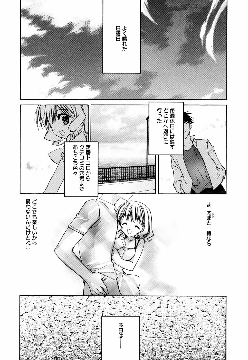 グリンハブキャンディ Page.39