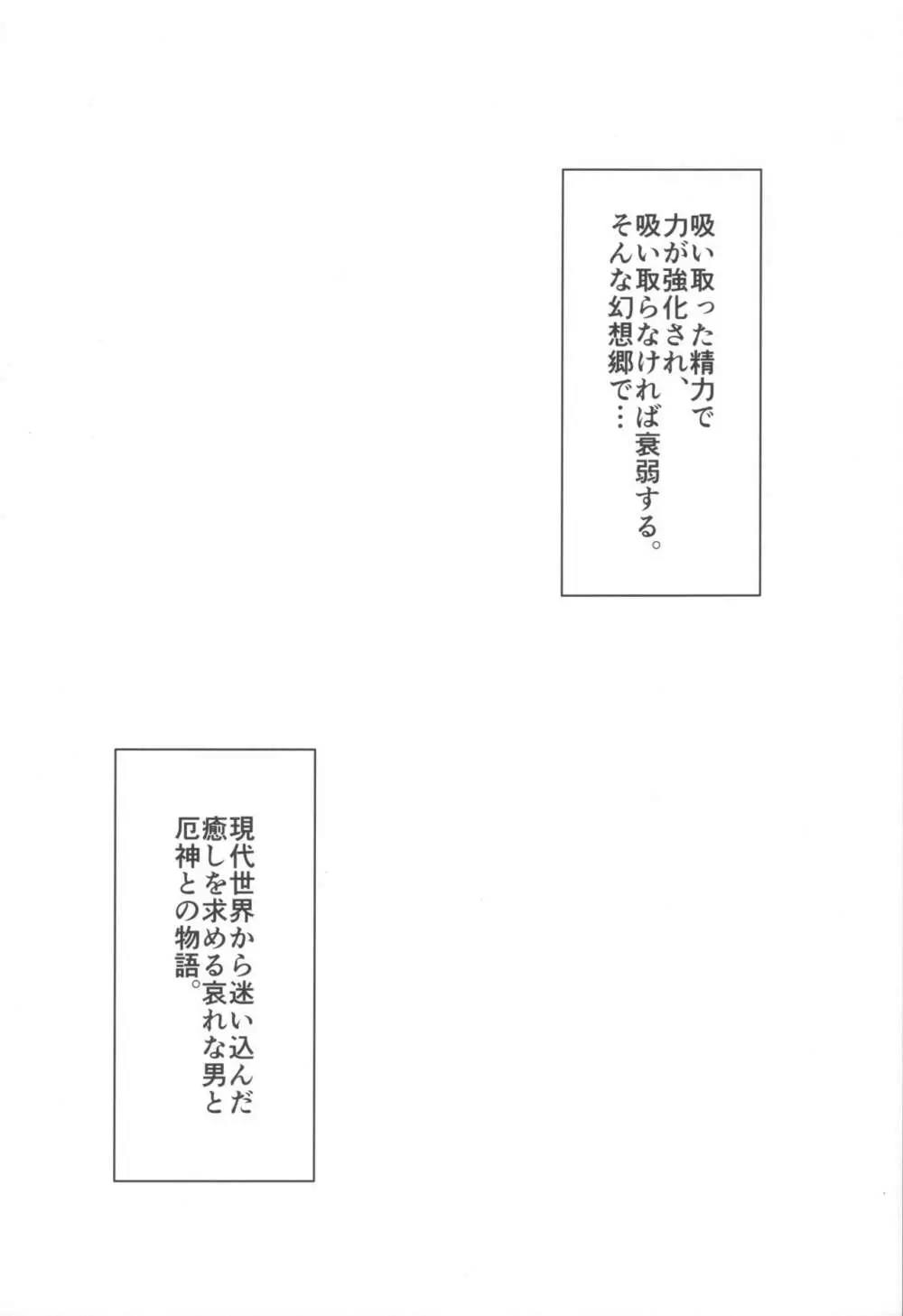 雛様、癒してください! Page.4