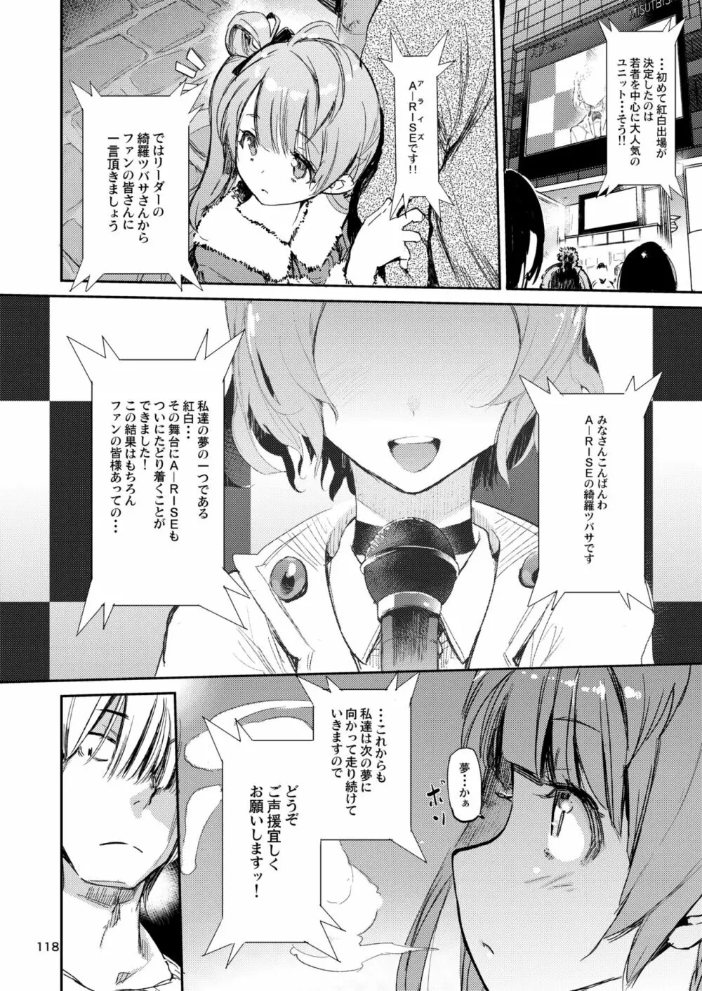 ひょこ道総集編2 Page.117