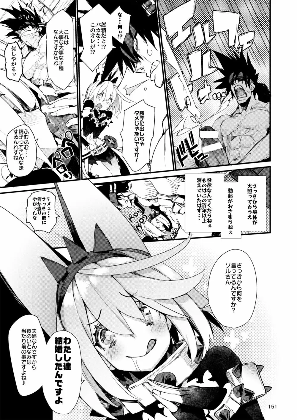 ひょこ道総集編2 Page.150