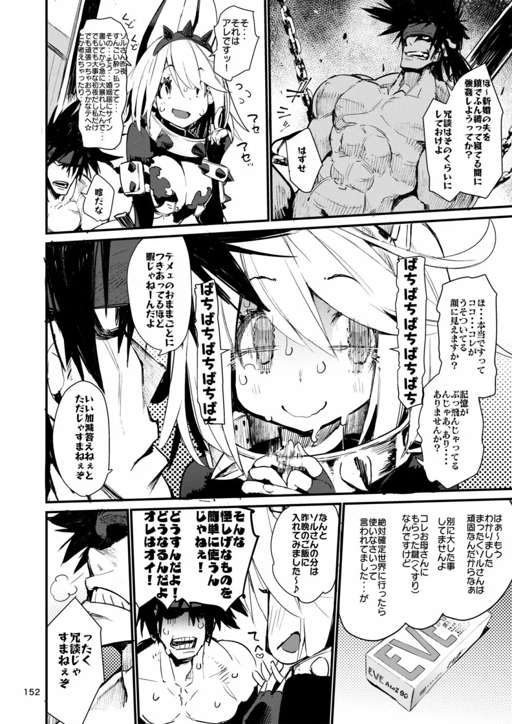 ひょこ道総集編2 Page.151