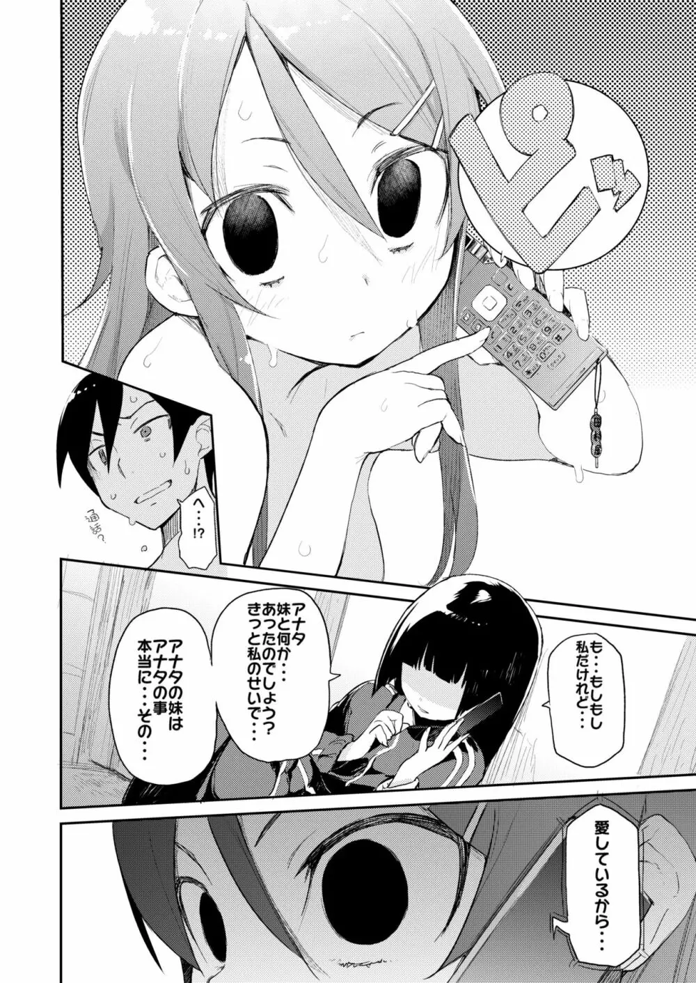 ひょこ道総集編2 Page.63