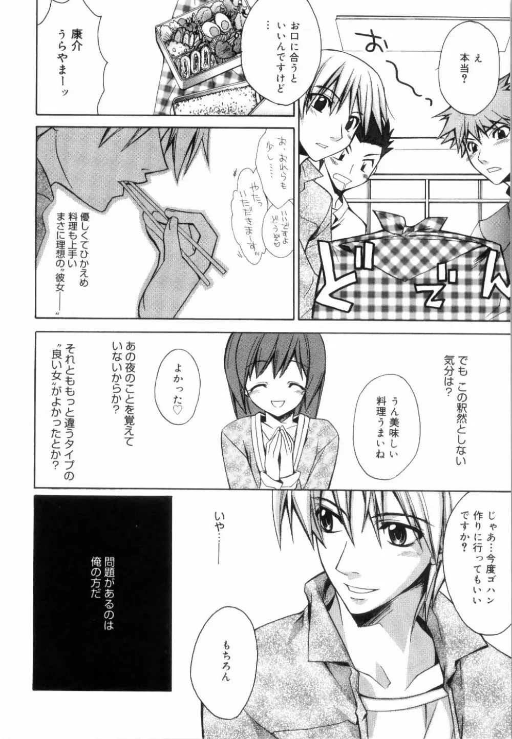 イエロー・チェリー・パイ Page.140