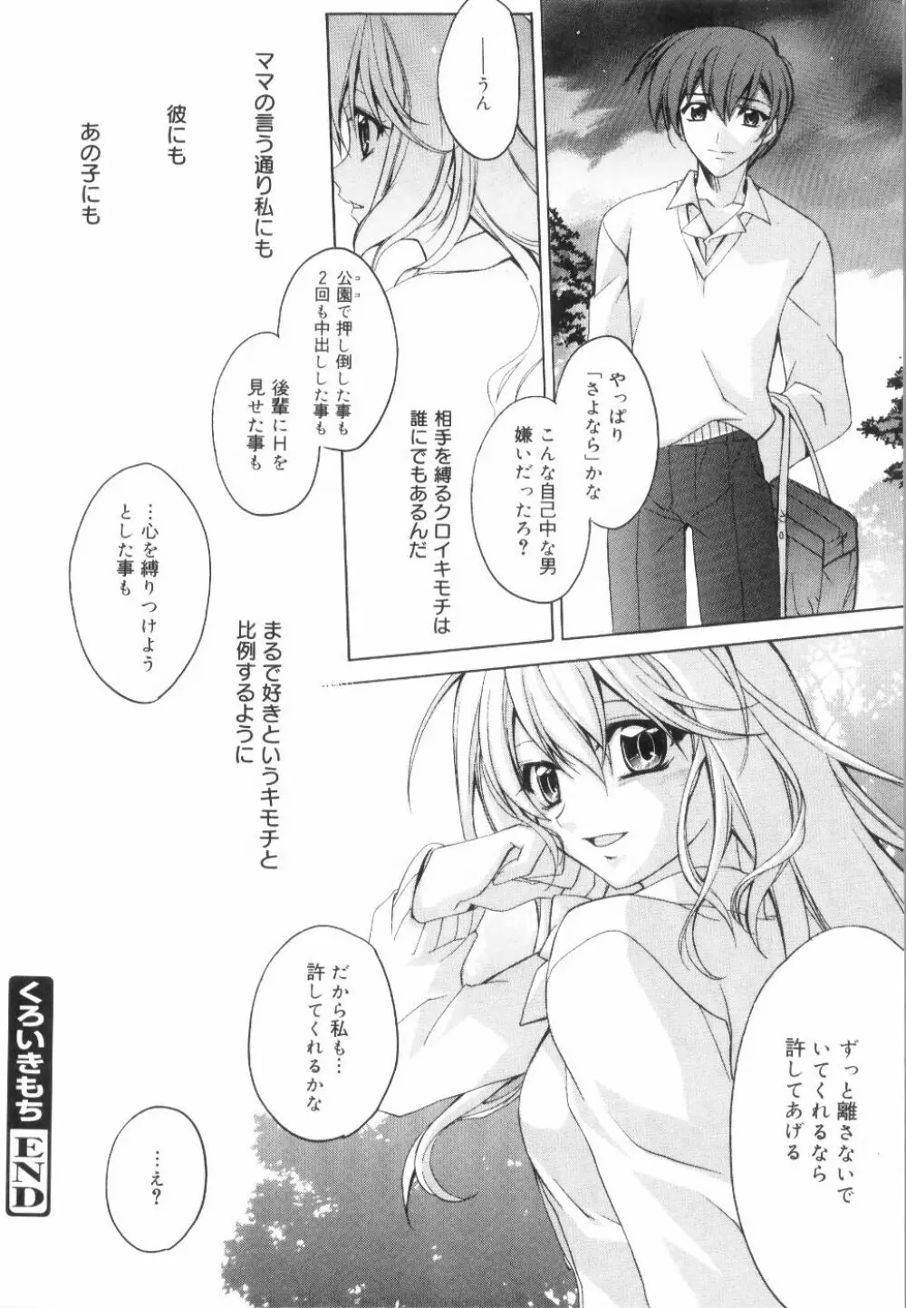 イエロー・チェリー・パイ Page.186