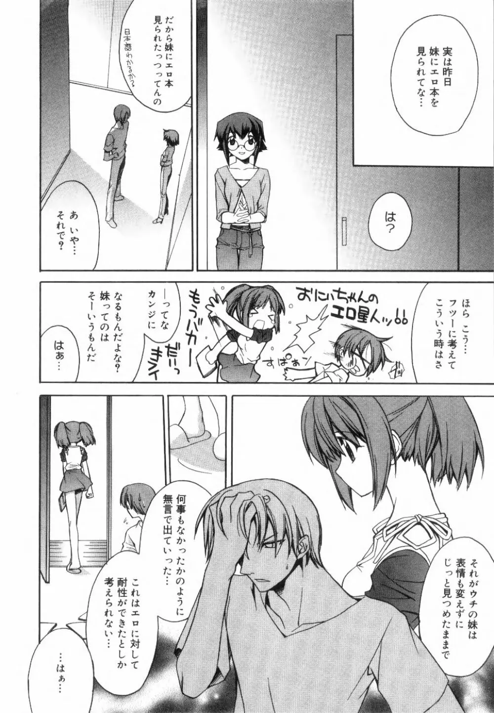 イエロー・チェリー・パイ Page.40