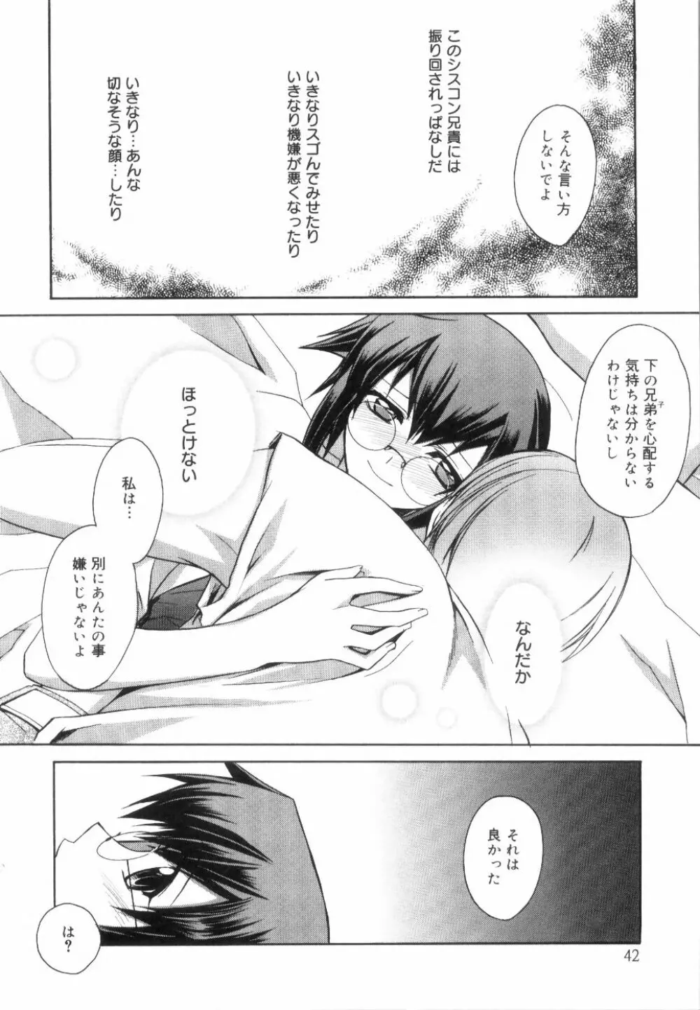 イエロー・チェリー・パイ Page.46