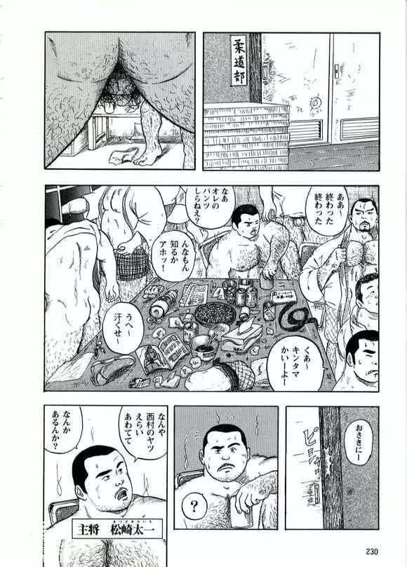 精夜 Page.2