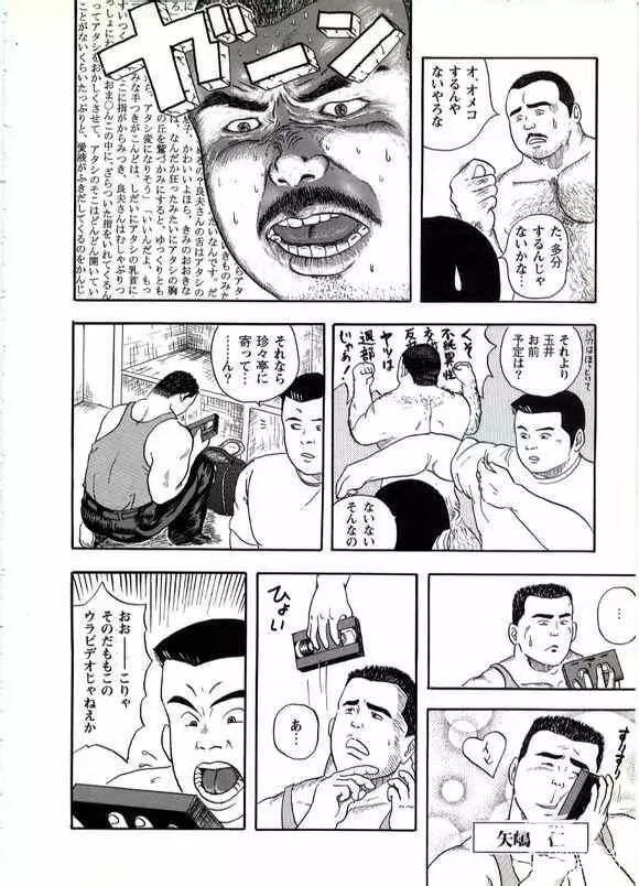 精夜 Page.4