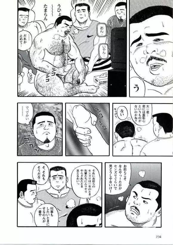 精夜 Page.6