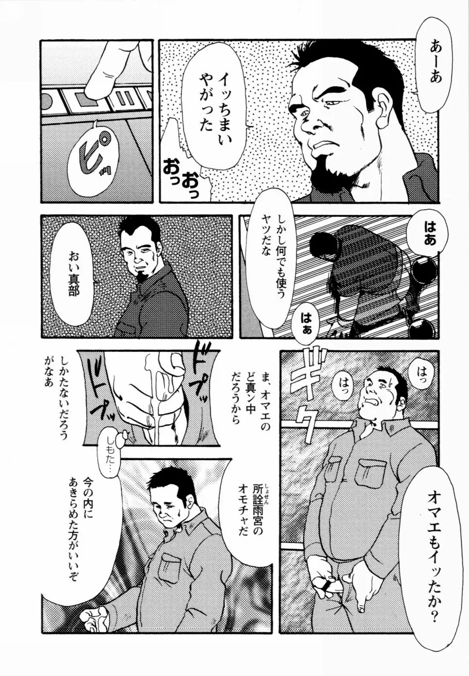 月下獄経 上卷 Page.144