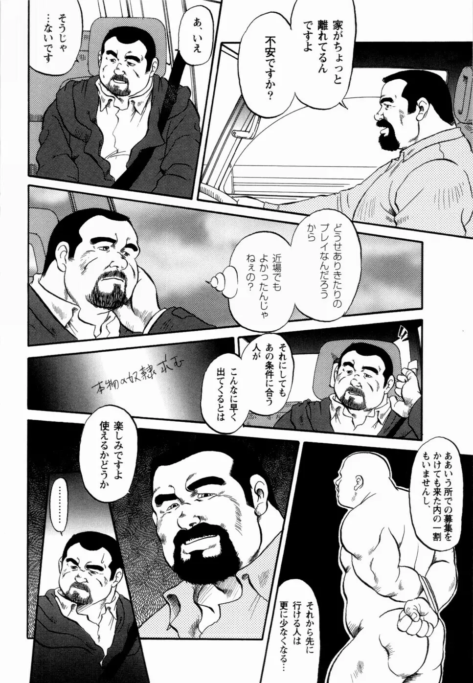 月下獄経 上卷 Page.19