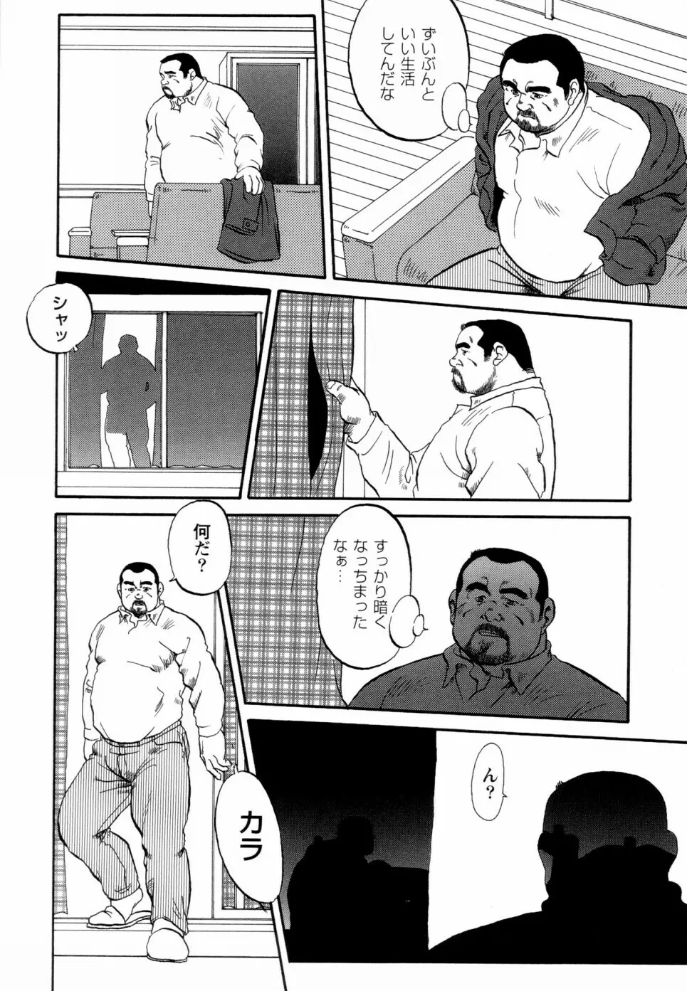 月下獄経 上卷 Page.21