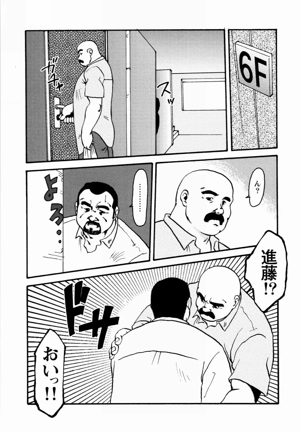 月下獄経 上卷 Page.212