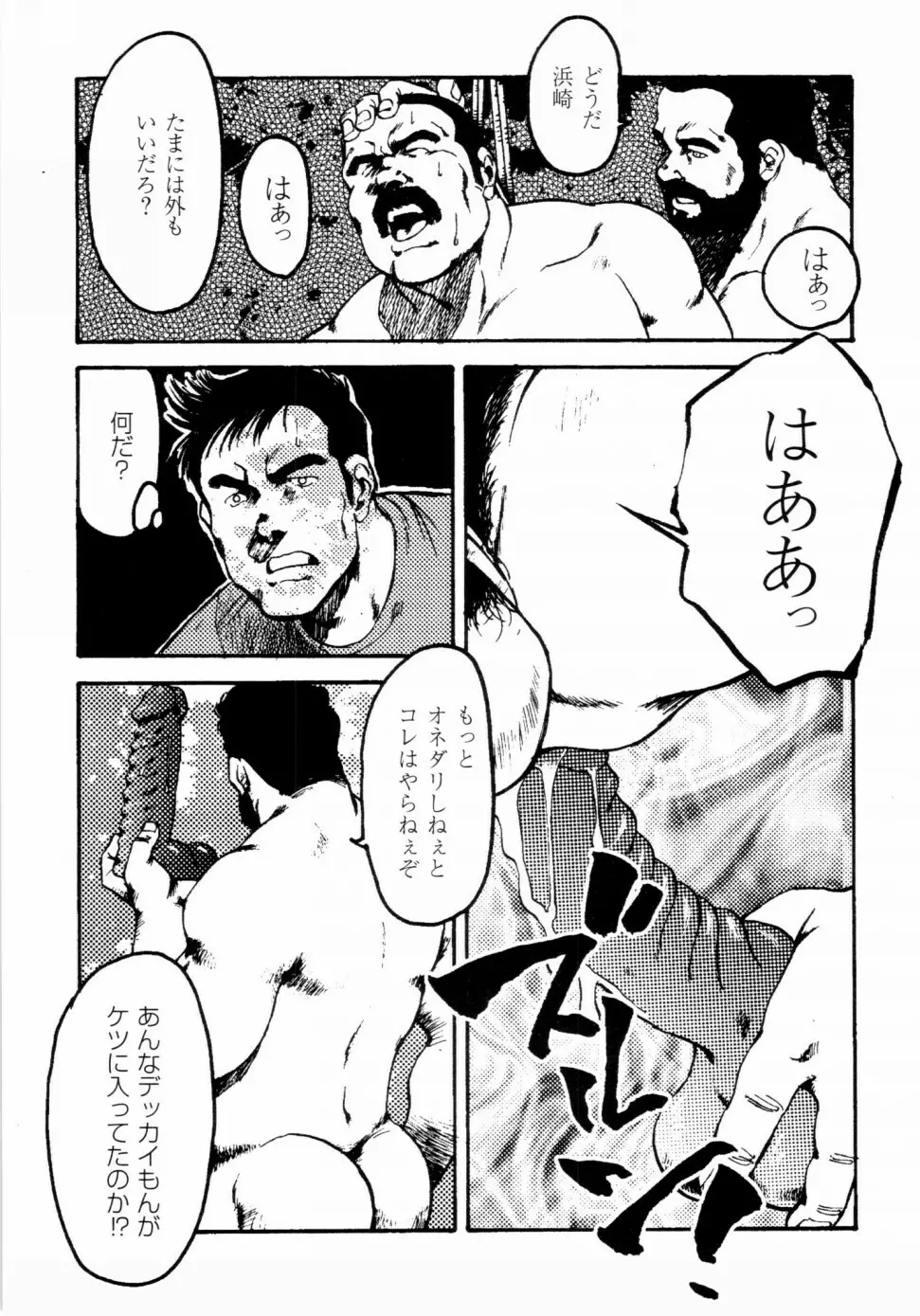 月下獄経 上卷 Page.248