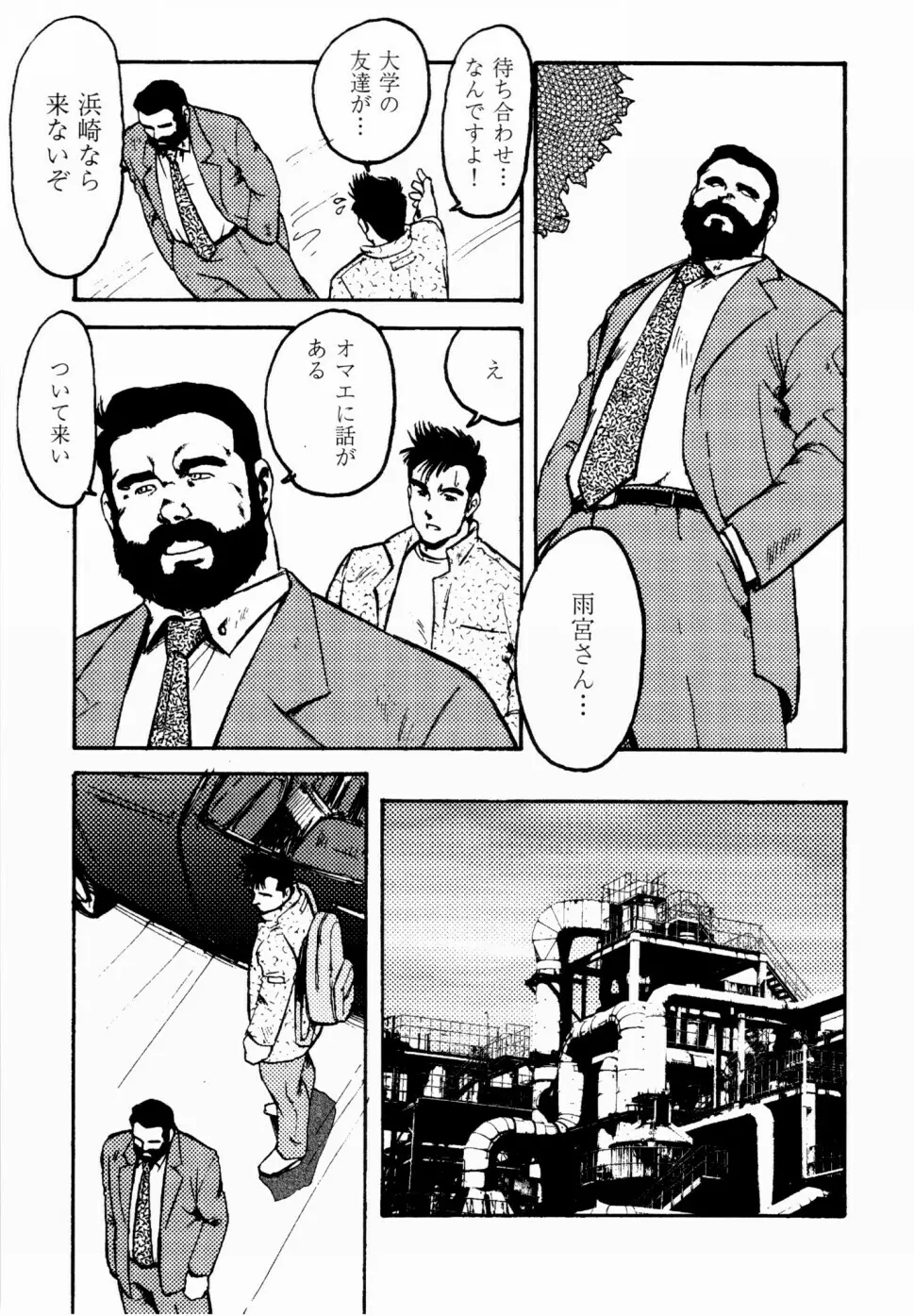 月下獄経 上卷 Page.276