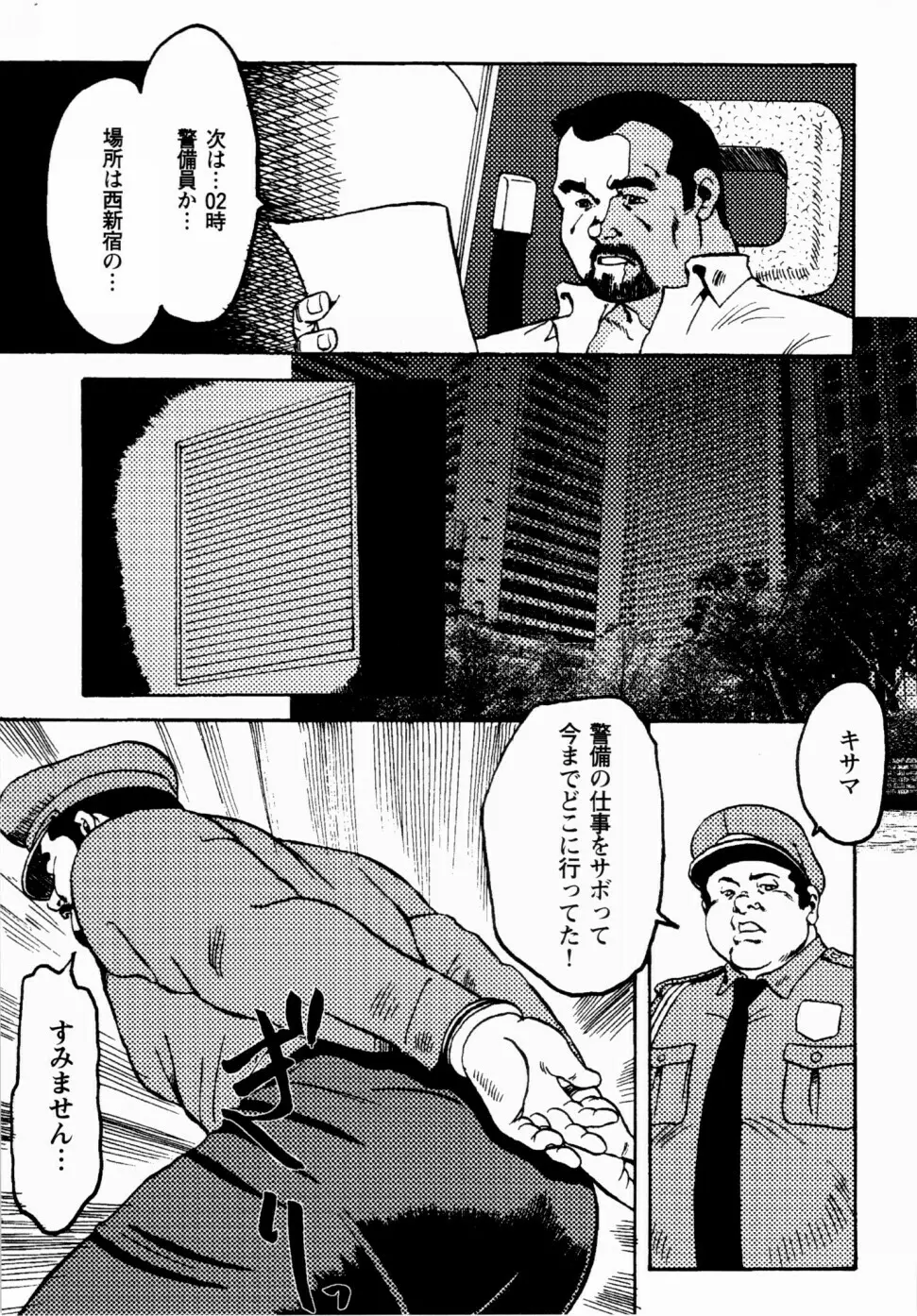 月下獄経 上卷 Page.295