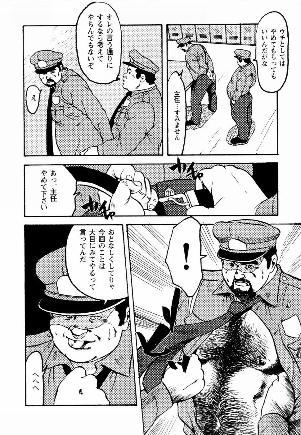 月下獄経 上卷 Page.296