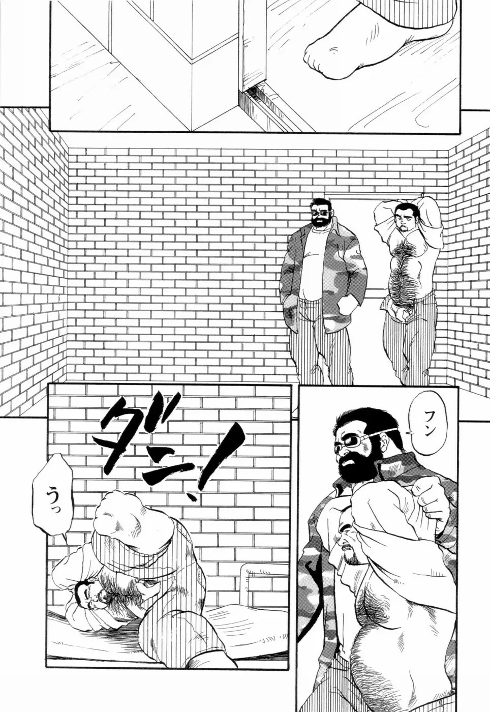 月下獄経 上卷 Page.37