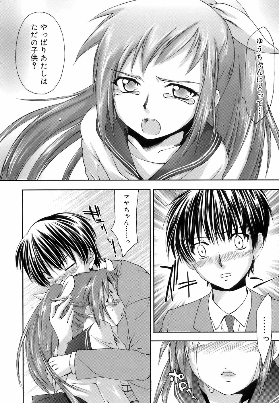 Fresh Lovers -フレッシュ ラバーズ- Page.113