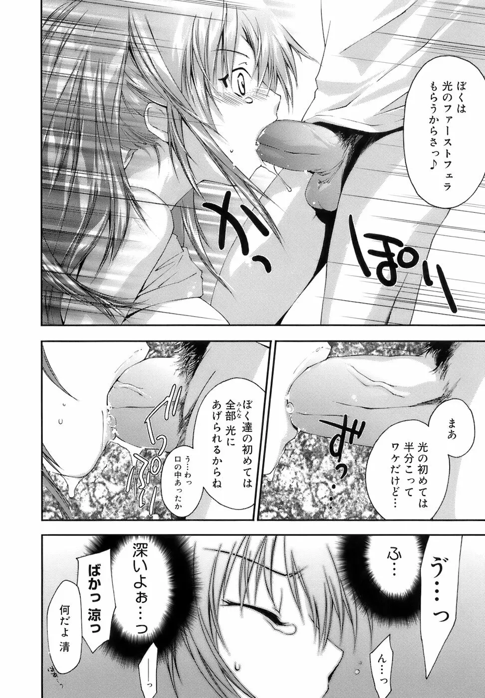 Fresh Lovers -フレッシュ ラバーズ- Page.24