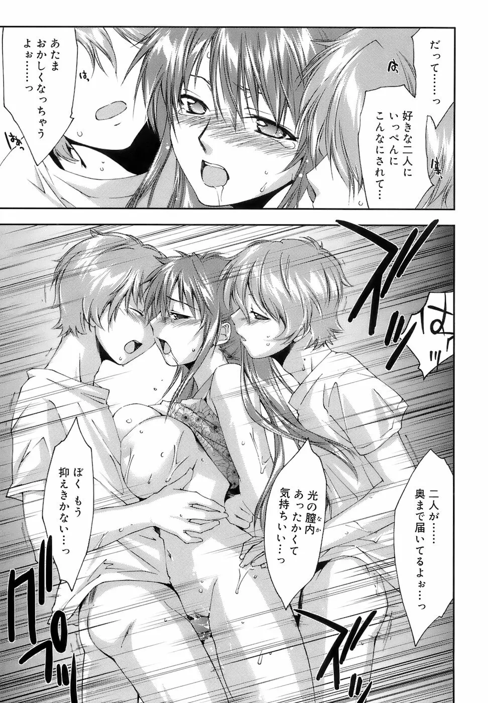 Fresh Lovers -フレッシュ ラバーズ- Page.31