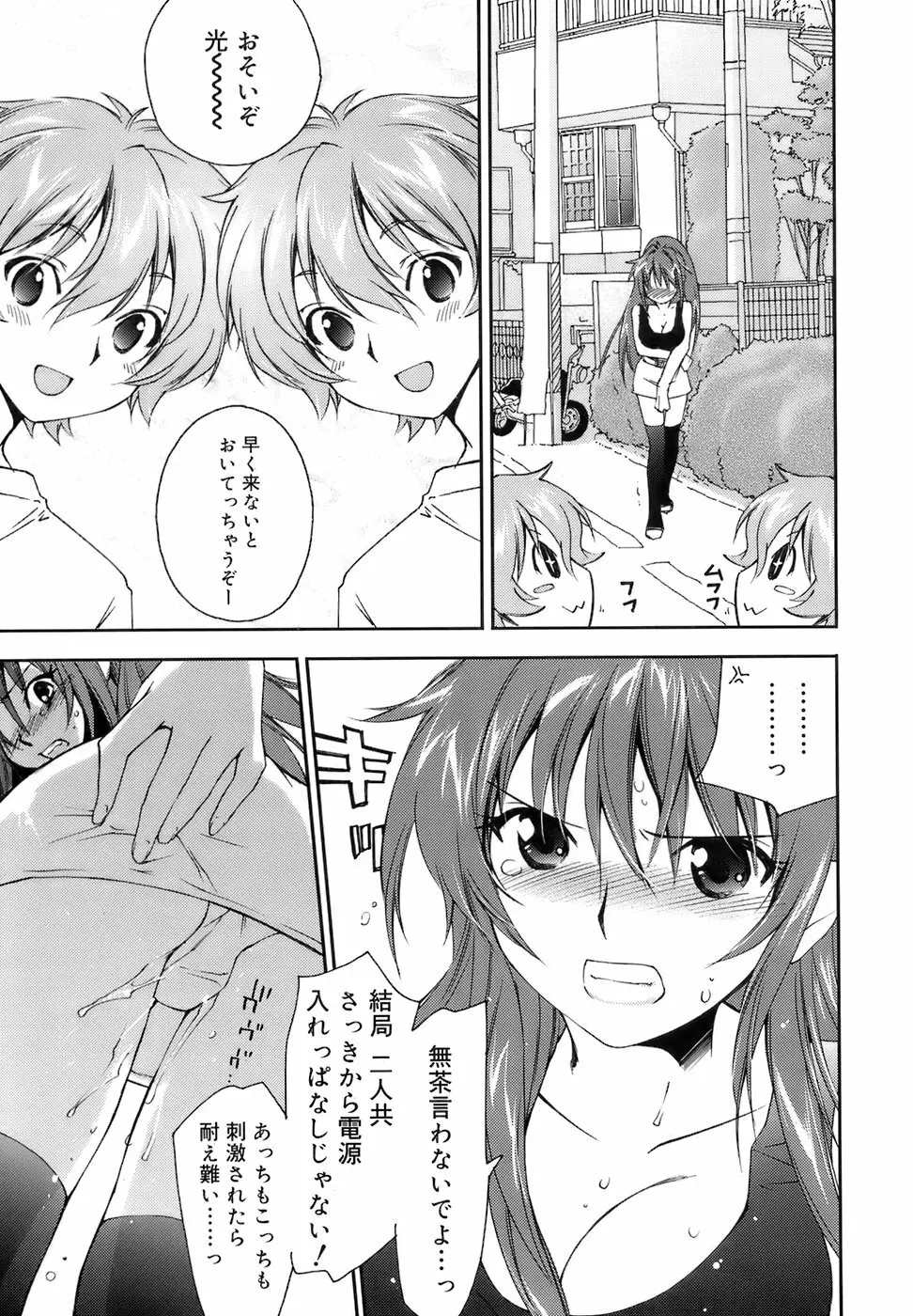 Fresh Lovers -フレッシュ ラバーズ- Page.39