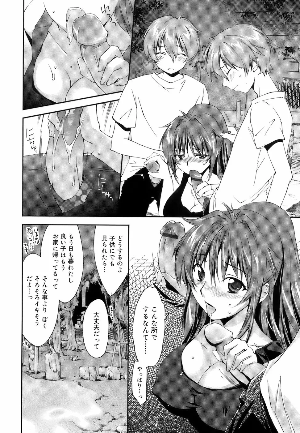 Fresh Lovers -フレッシュ ラバーズ- Page.44