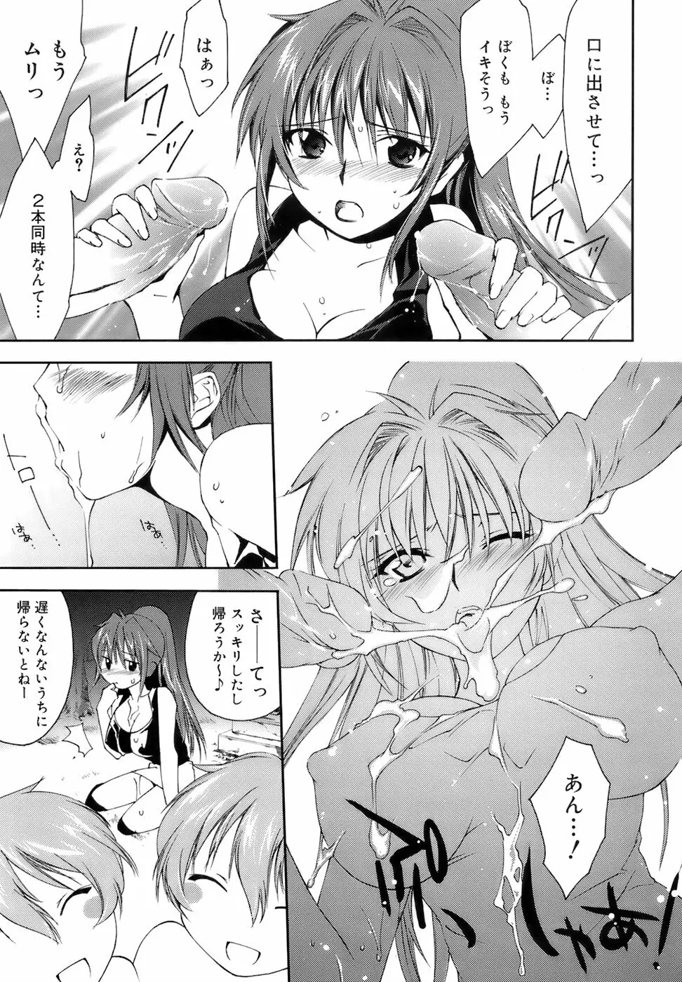 Fresh Lovers -フレッシュ ラバーズ- Page.45