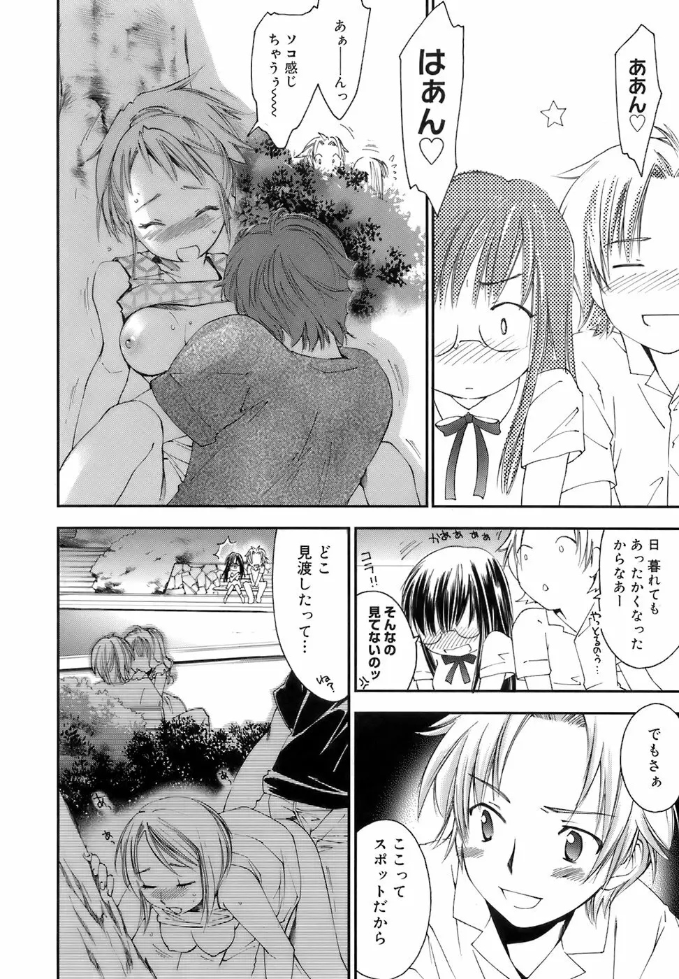 Fresh Lovers -フレッシュ ラバーズ- Page.60