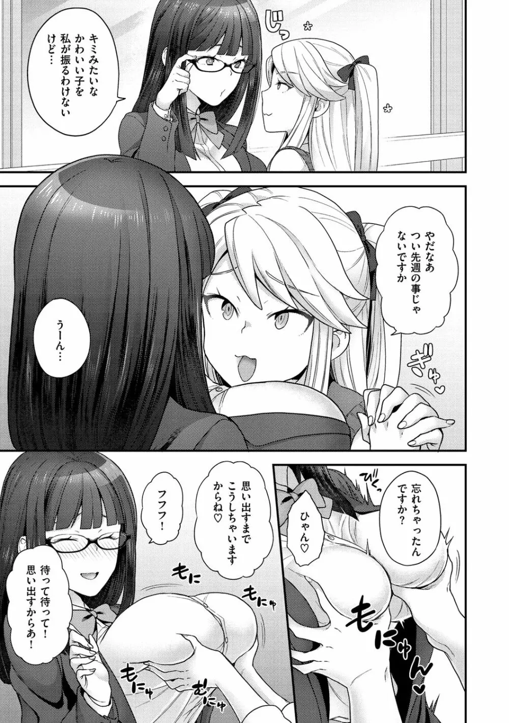 ふわふわらびりんす Page.45