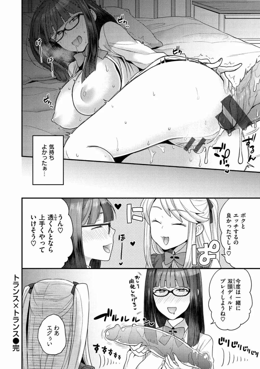 ふわふわらびりんす Page.64