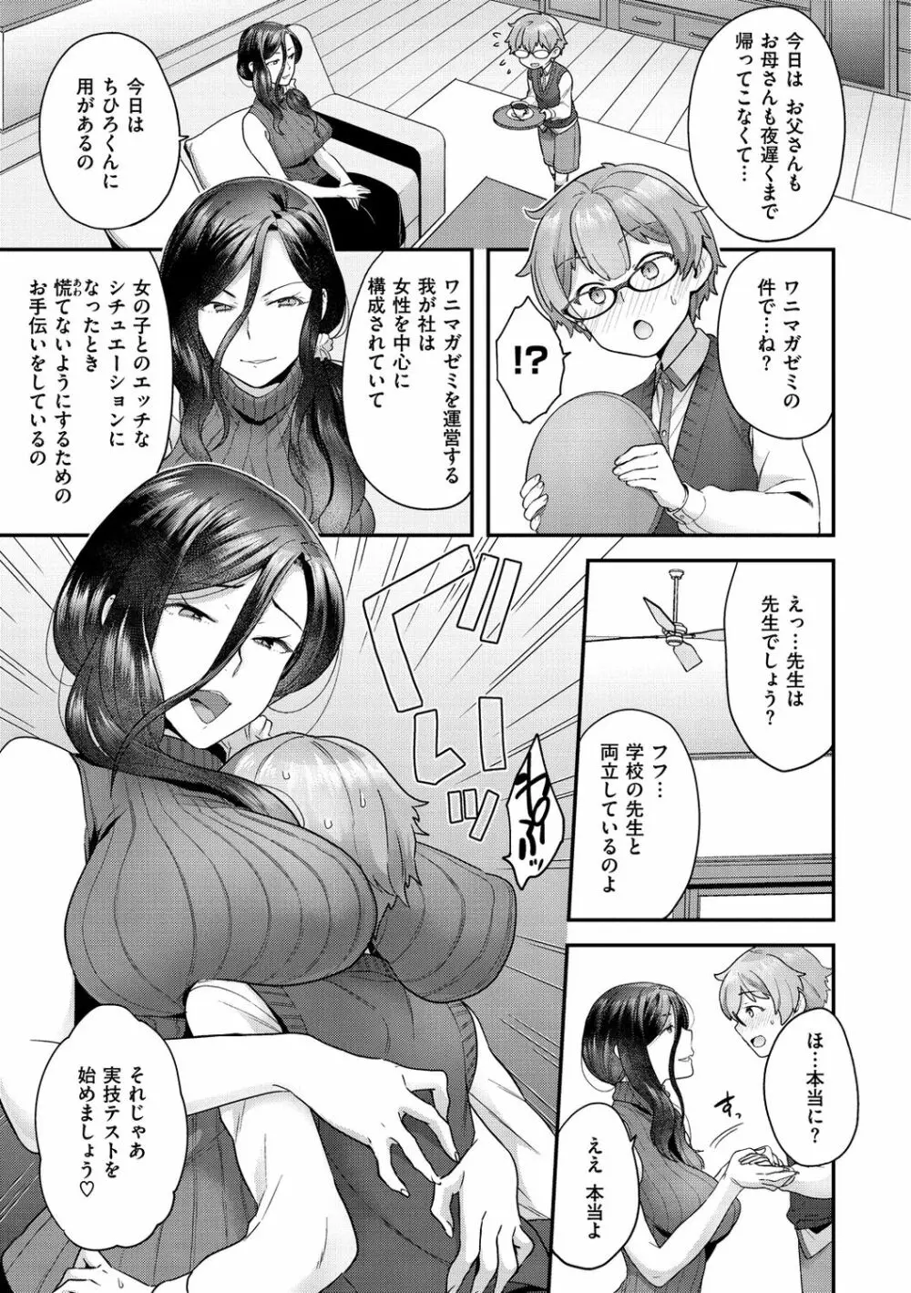 ふわふわらびりんす Page.69