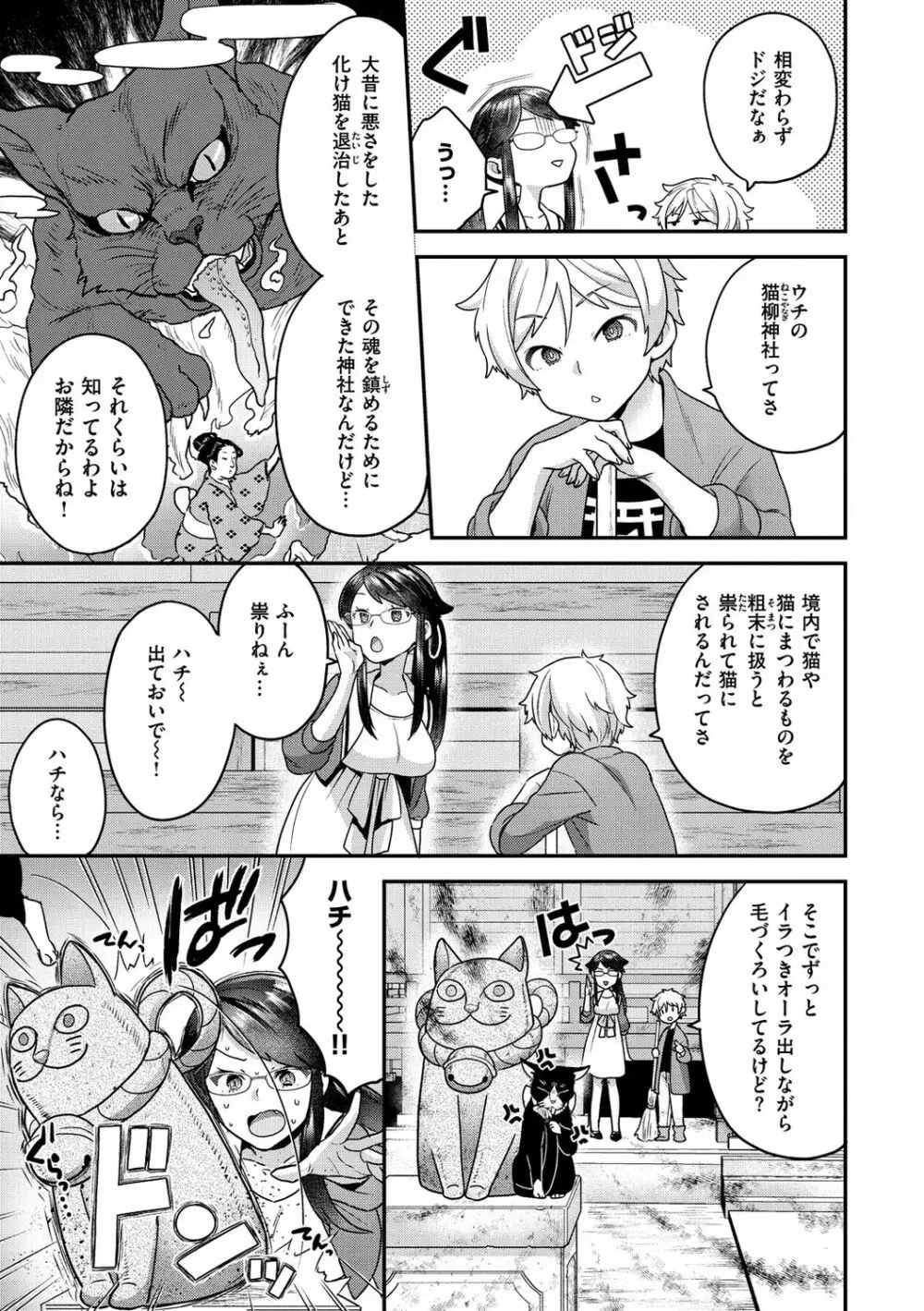 ふわふわらびりんす Page.7