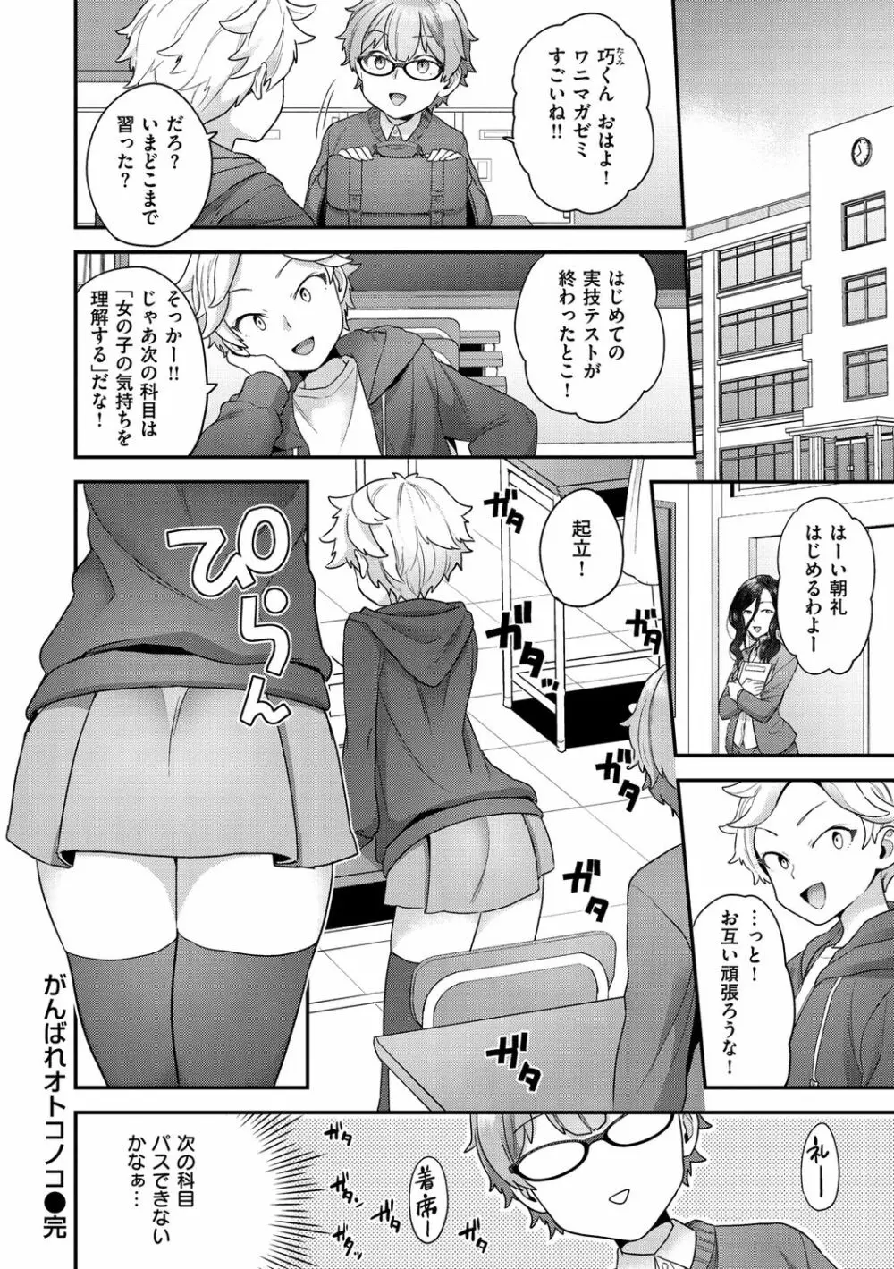 ふわふわらびりんす Page.84