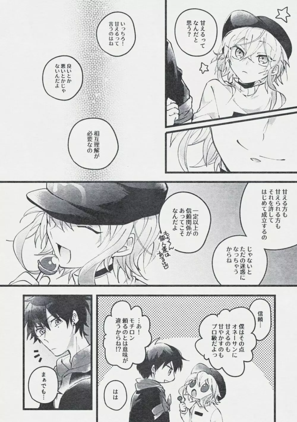 デンジャー・ボーイ レンジャー・レッド Page.25