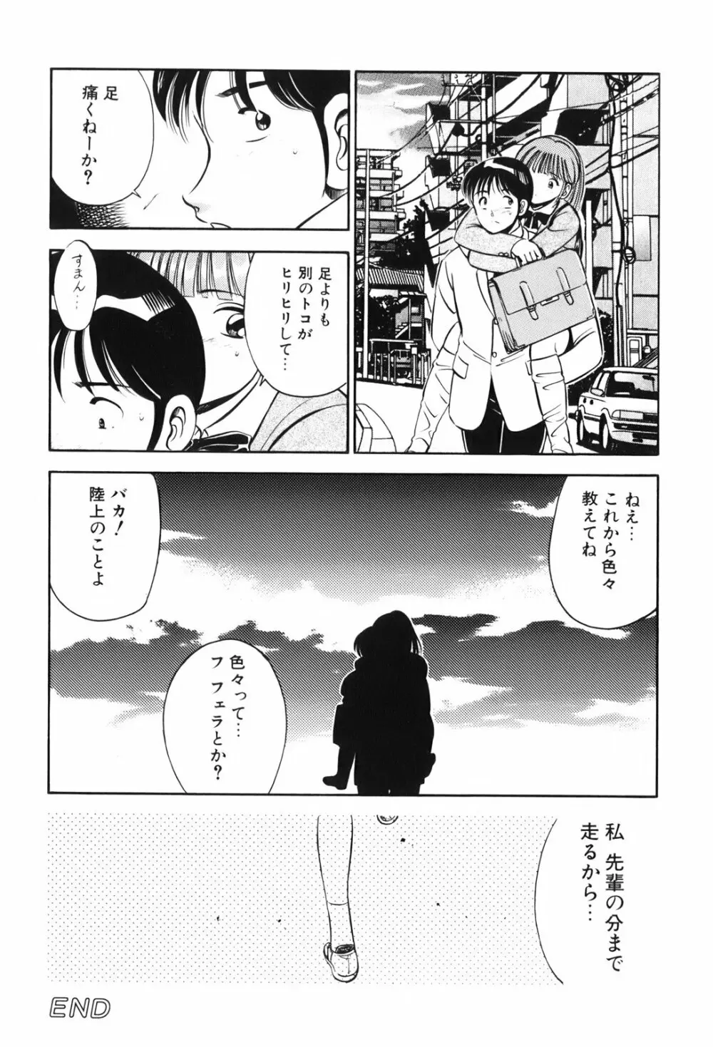 紅い季節 -雅亜公美少女漫画傑作選2- Page.129