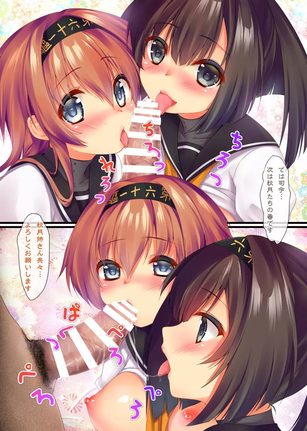 艦隊カーニバル4 -ご注文はHな練習ですか?- Page.11