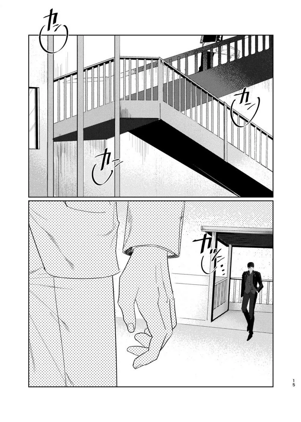 プニカのきげき Page.14