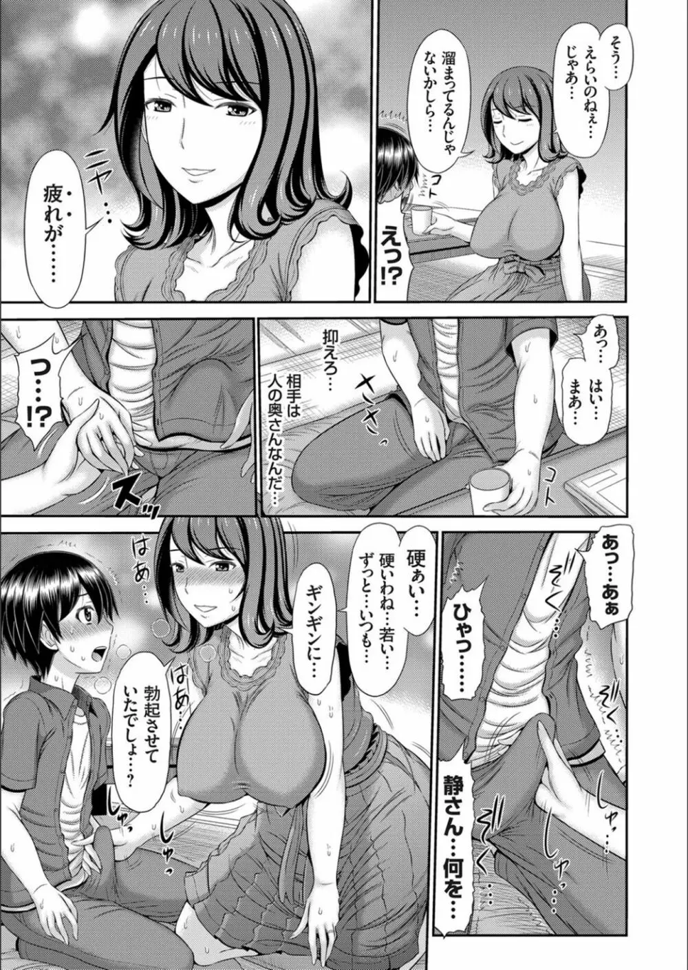 コミックマグナム Vol.130 Page.107